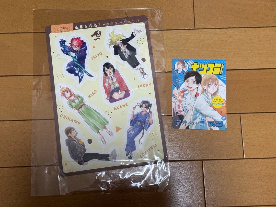 アオのハコ 全18巻セット＋おまけ付き