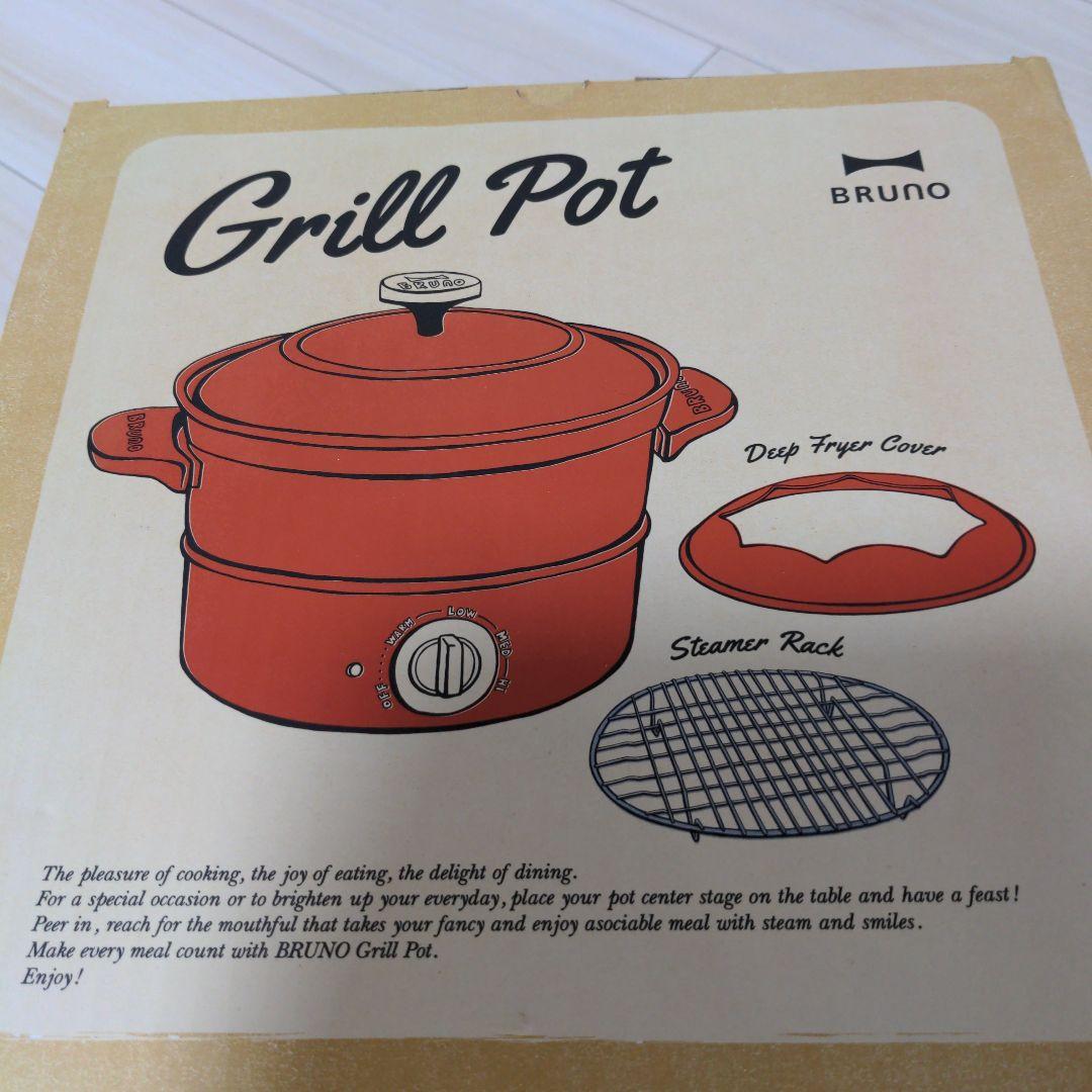 BRUNO Grill Pot レッド 説明書付き