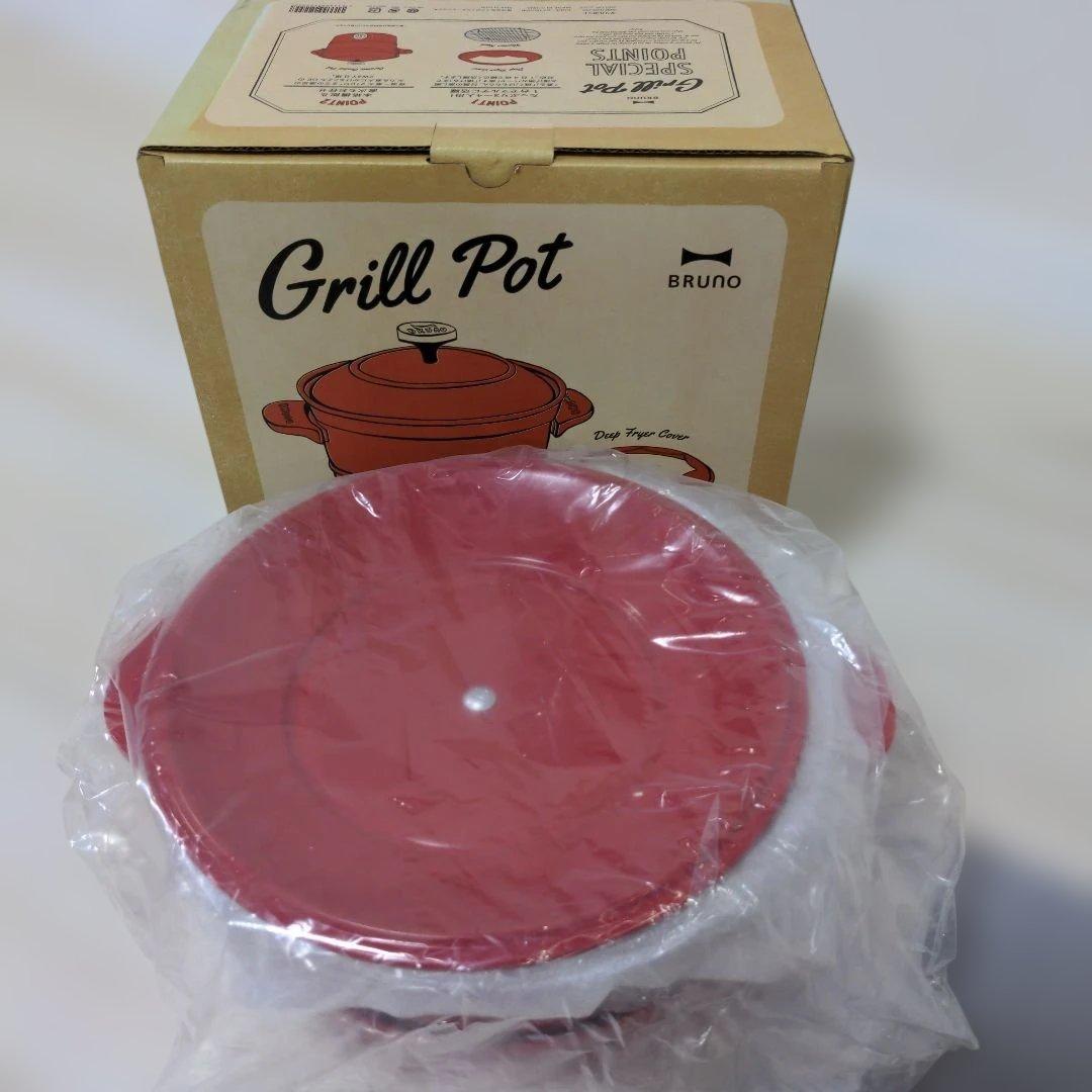 BRUNO Grill Pot レッド 説明書付き