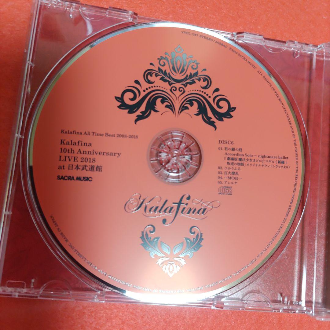 Kalafina All Time Best 2008-2018 完全生産限定盤