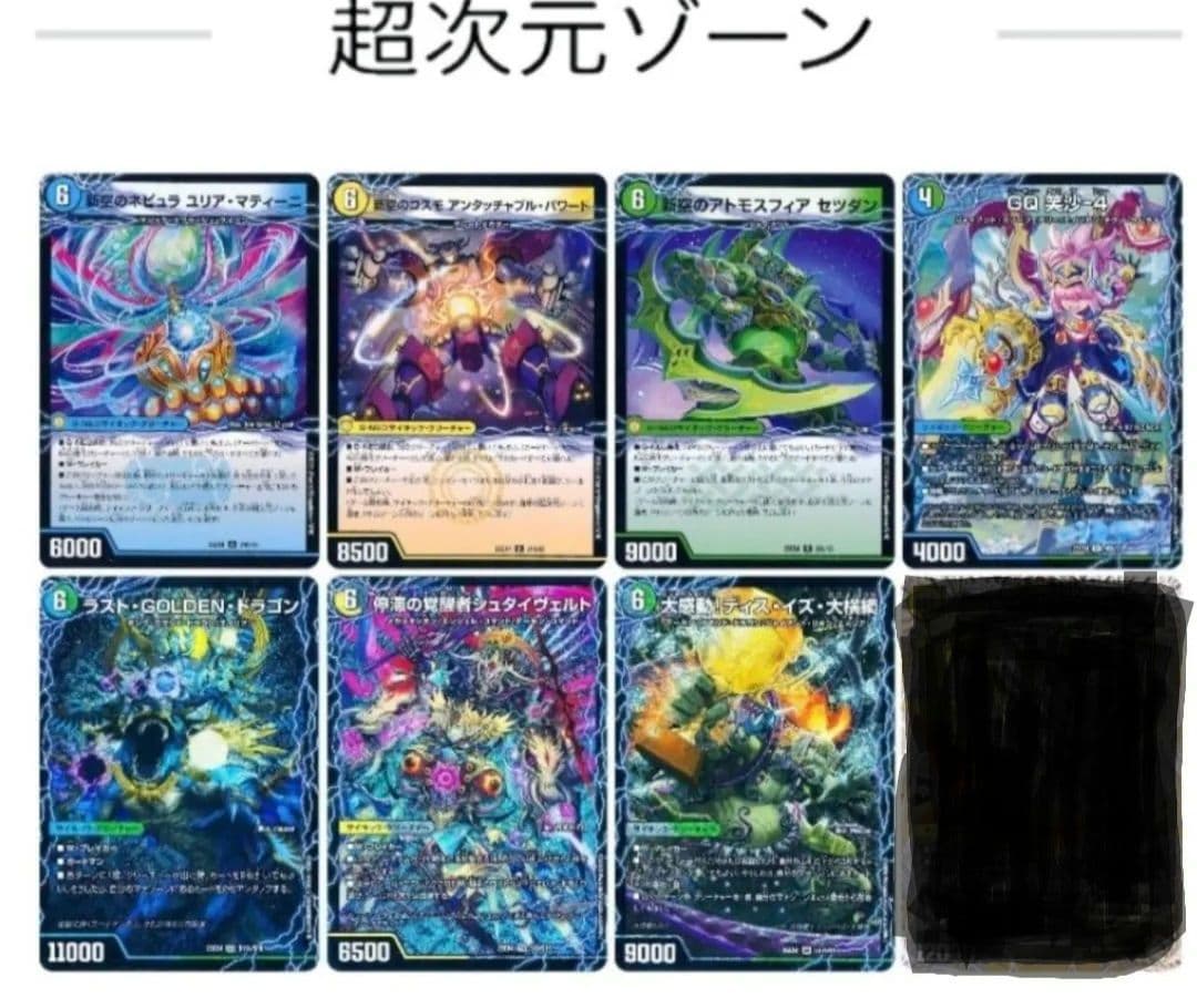 デュエマ 梅芝 ゴルギーオージャー デッキ アドバンス 全45枚