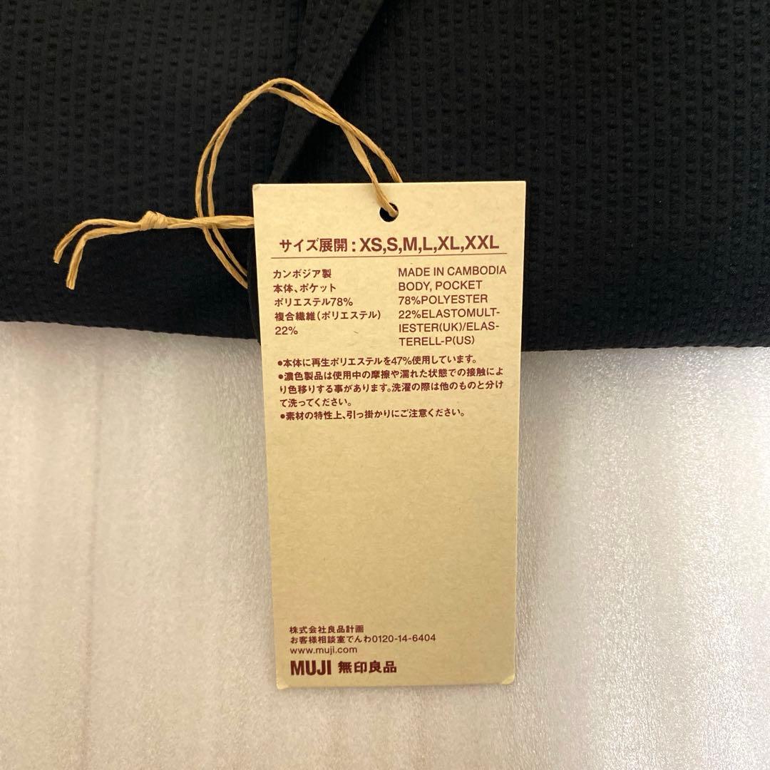 【新品未使用品】　無印良品　風を通す　ストレッチサッカージャケット・パンツセット