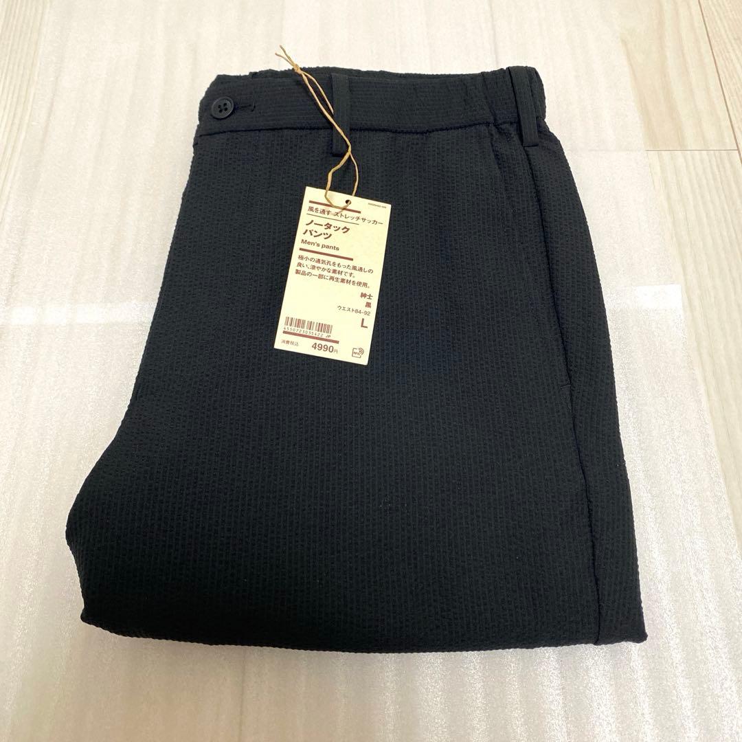 【新品未使用品】　無印良品　風を通す　ストレッチサッカージャケット・パンツセット