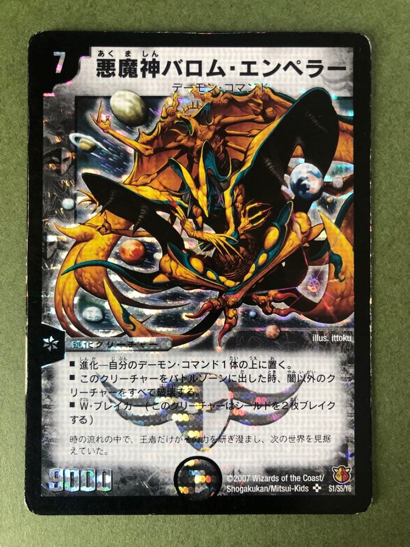 ま*枠様 デュエマクラシック　コレクション