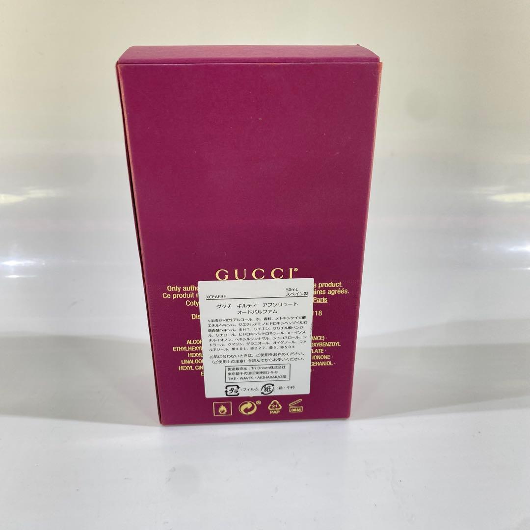 グッチ　ギルティ　アブソリュート　オードパルファム　50ml