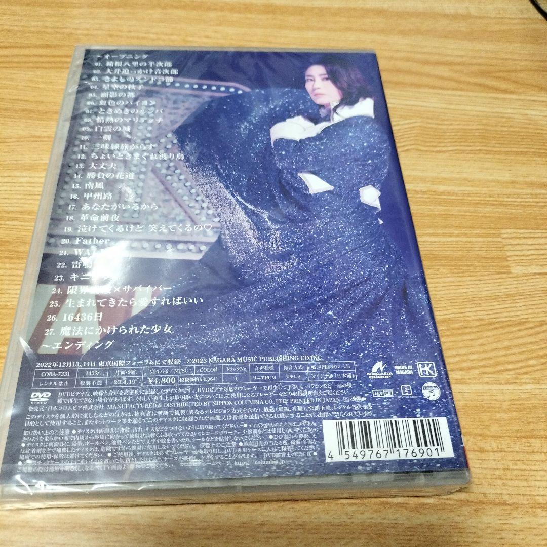 氷川きよし ベストアルバム きよしこの夜＆ 氷川きよしベスト新品　未使用　未開封