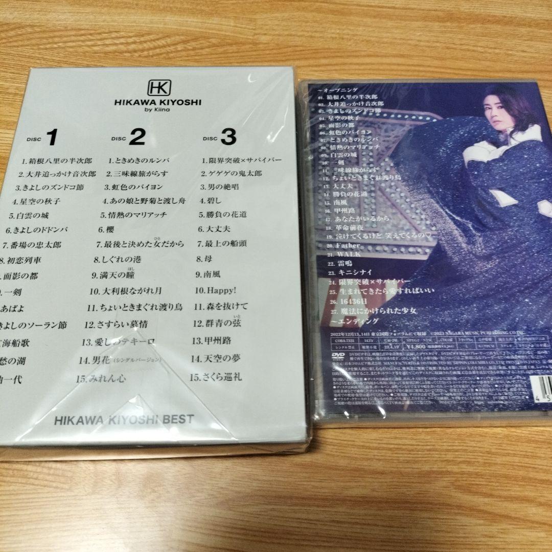 氷川きよし ベストアルバム きよしこの夜＆ 氷川きよしベスト新品　未使用　未開封
