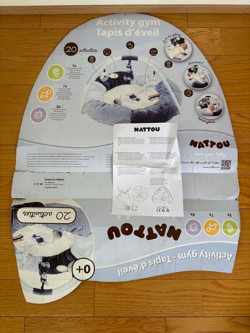 【美品】Nattouナチュ－ ベビージム プレイマット プレイジム