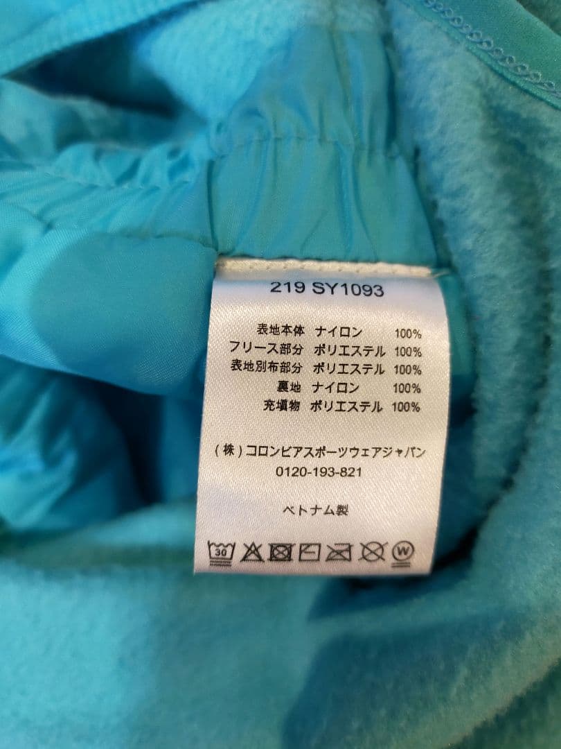 Columbia 子供用スキーウェアセット 水色