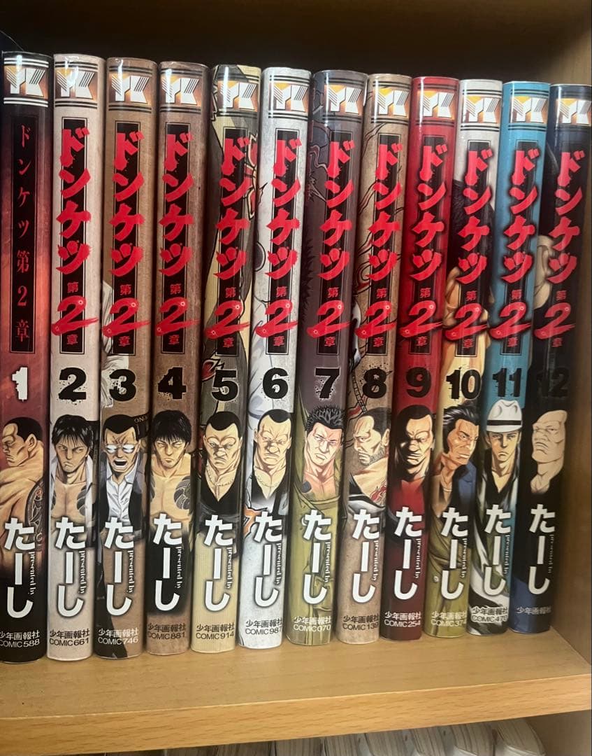 ドンケツ 全巻セット + ドンケツ2 全巻セット