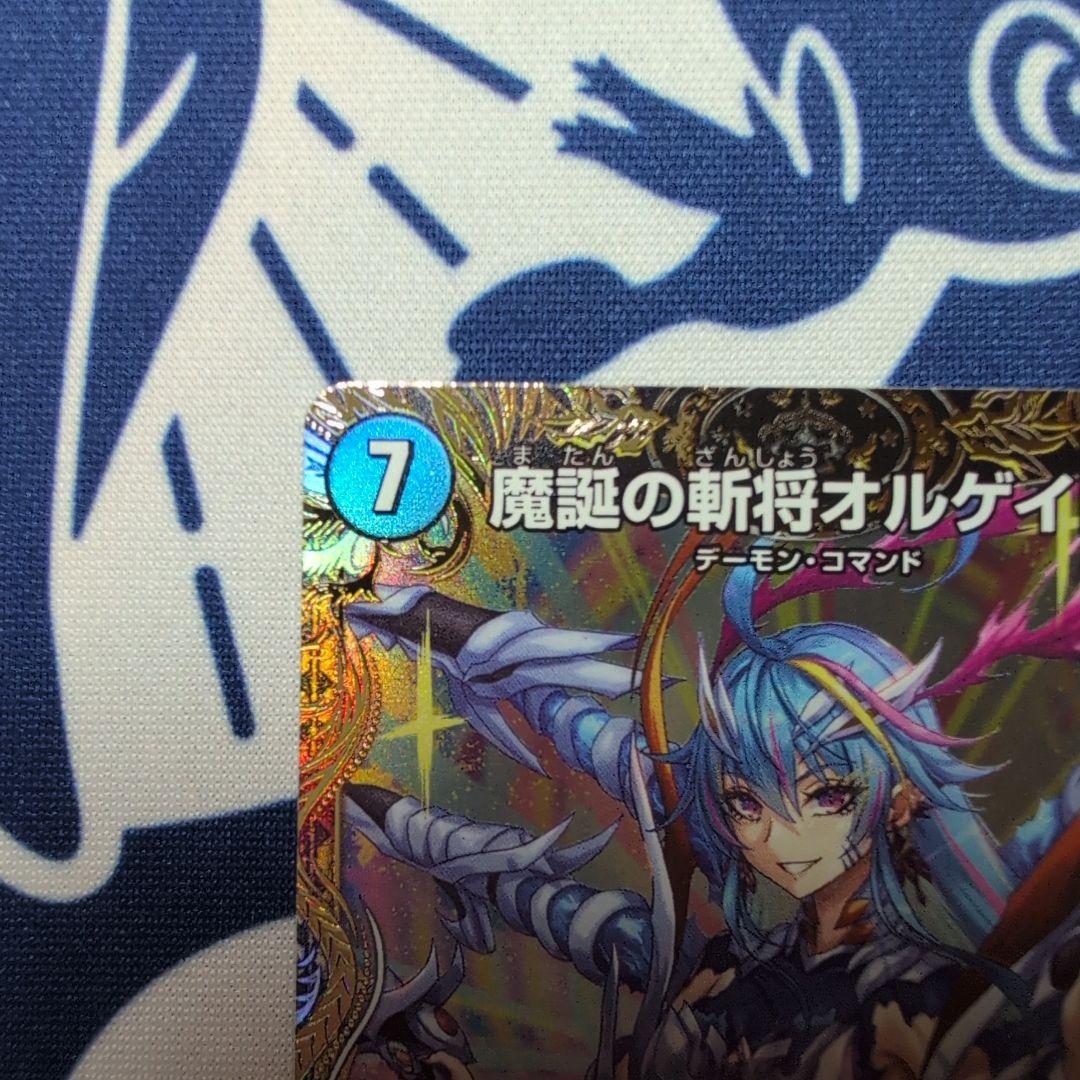 デュエル・マスターズ　オルゲイト　金トレジャー