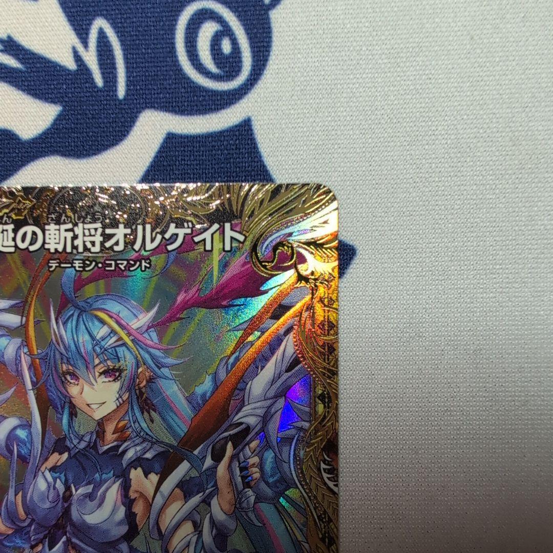 デュエル・マスターズ　オルゲイト　金トレジャー