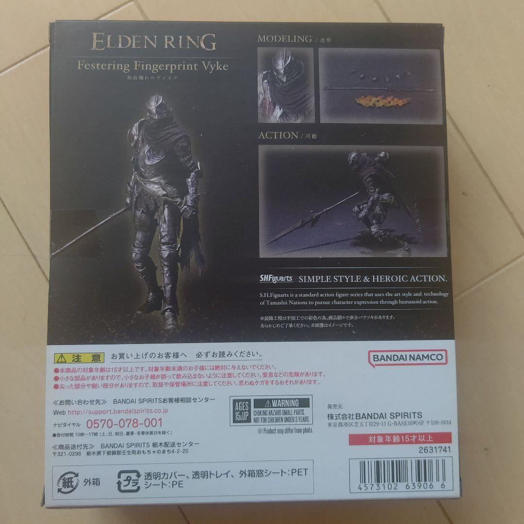 S.H.Figuarts 指痕爛れのヴァイク 『ELDEN RING』