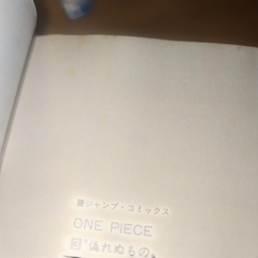 ONE PIECE ワンピース2～5巻【初版】