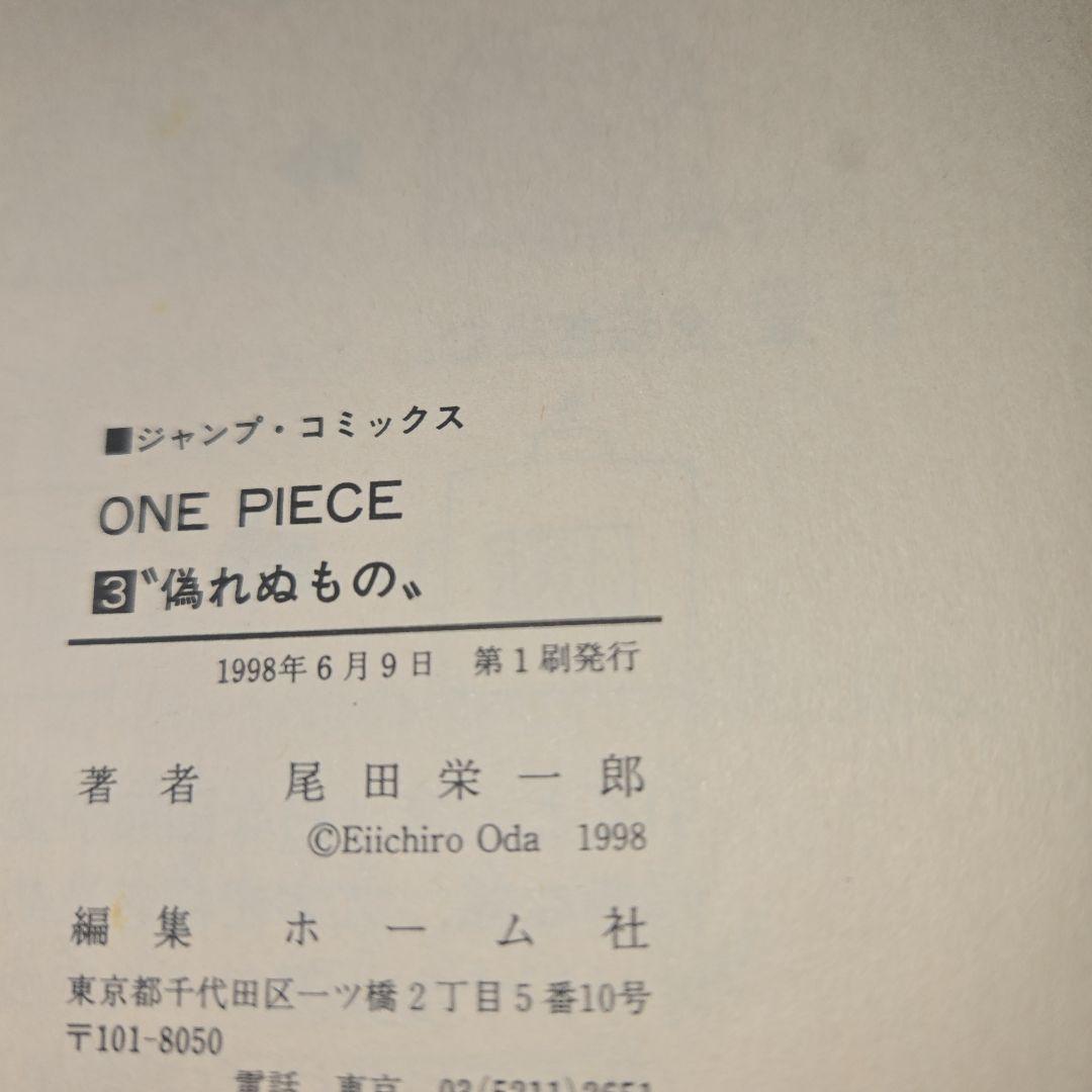 ONE PIECE ワンピース2～5巻【初版】