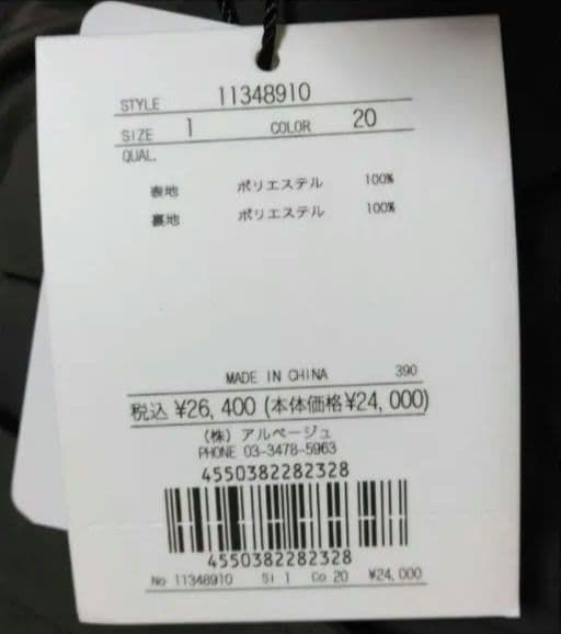 アルページュストーリー 撥水ミドル丈ブルゾン