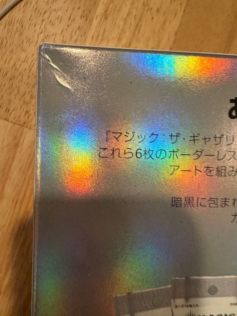 MTG シーンボックス FF1カオス神殿のガーランド 日本語版