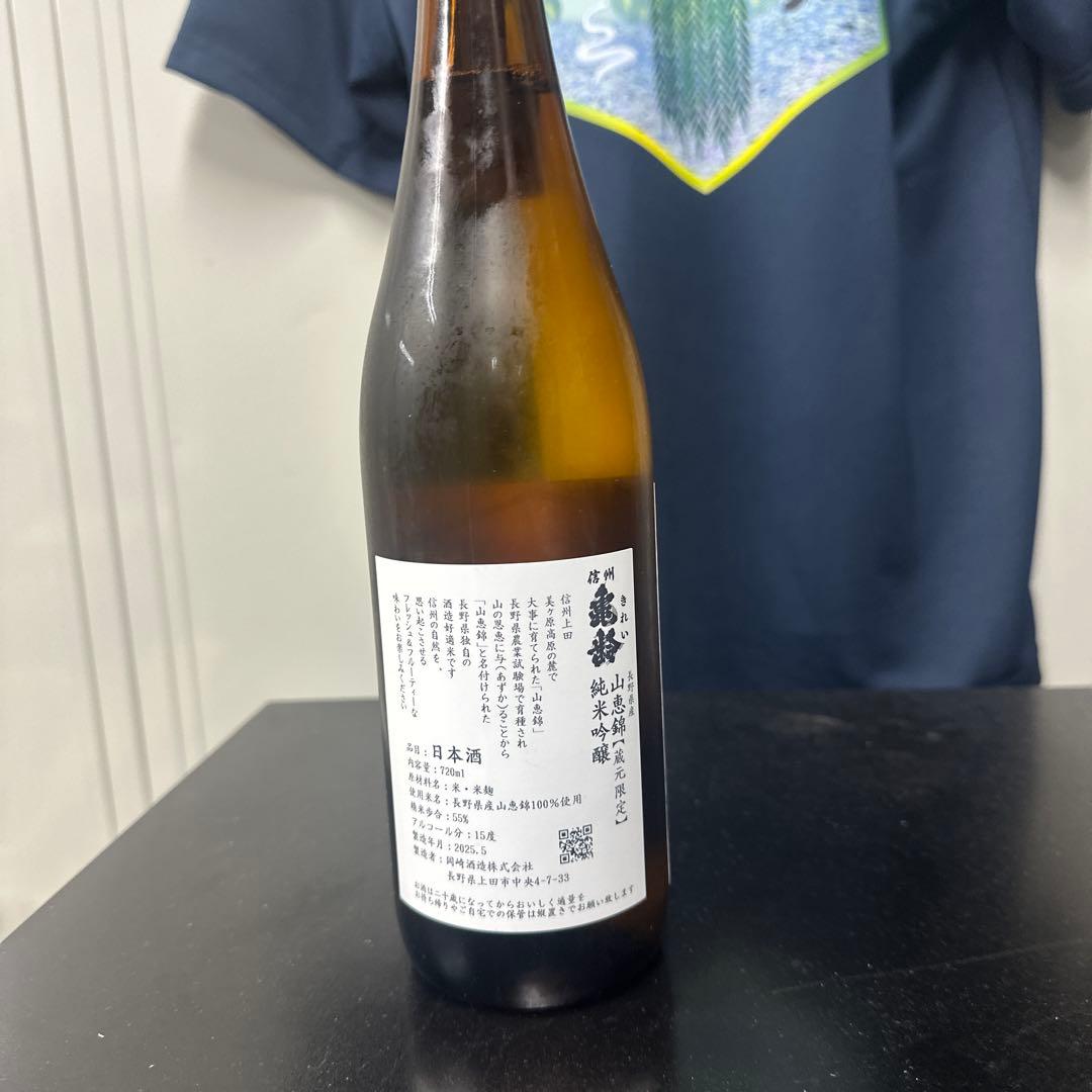 信州亀齢山恵錦蔵元限定日本酒 720ml アルコール15%1本製造2025／5