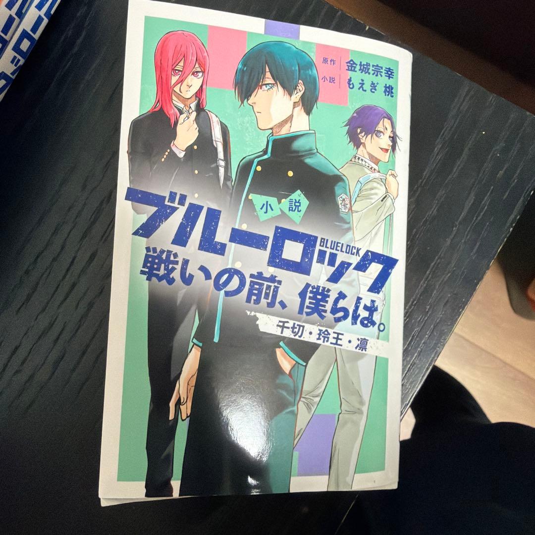ブルーロック 1-28巻セット