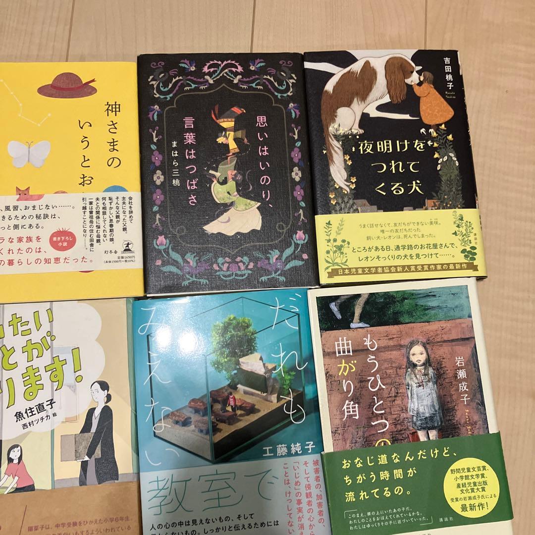 中学受験国語対策　小説まとめ売り25冊セット