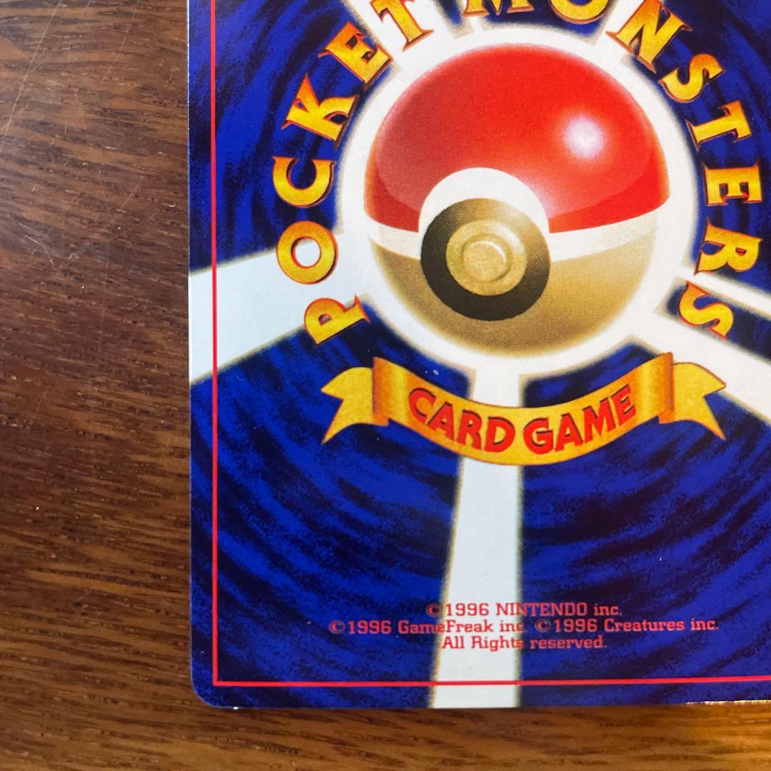 ポケモンカード　旧裏　トゲピー　美品