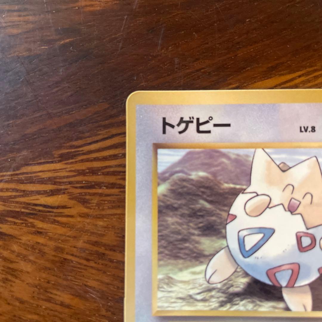 ポケモンカード　旧裏　トゲピー　美品
