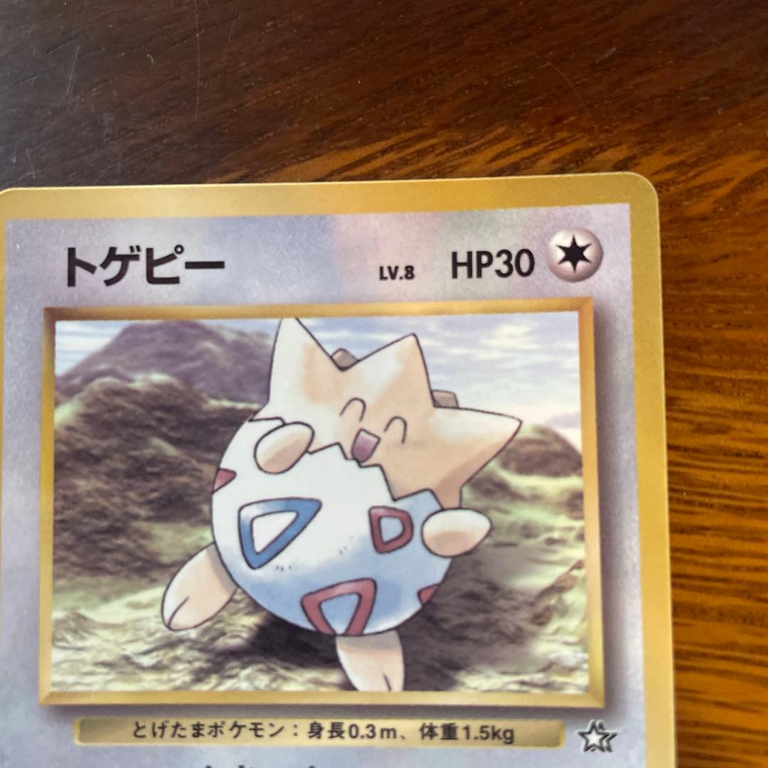 ポケモンカード　旧裏　トゲピー　美品