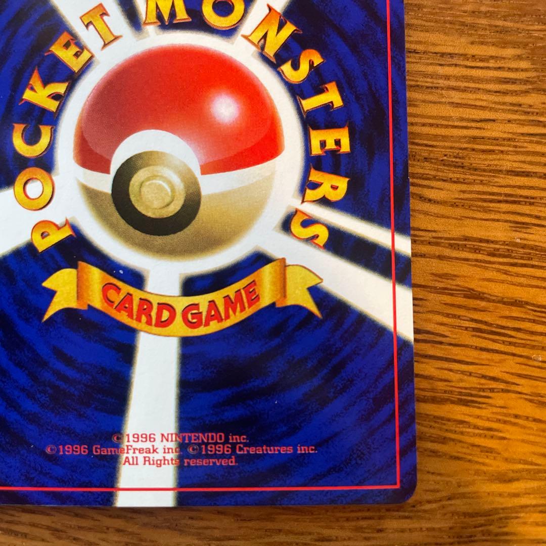 ポケモンカード　旧裏　トゲピー　美品