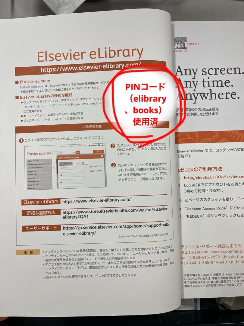 分子細胞免疫学 原著第10版