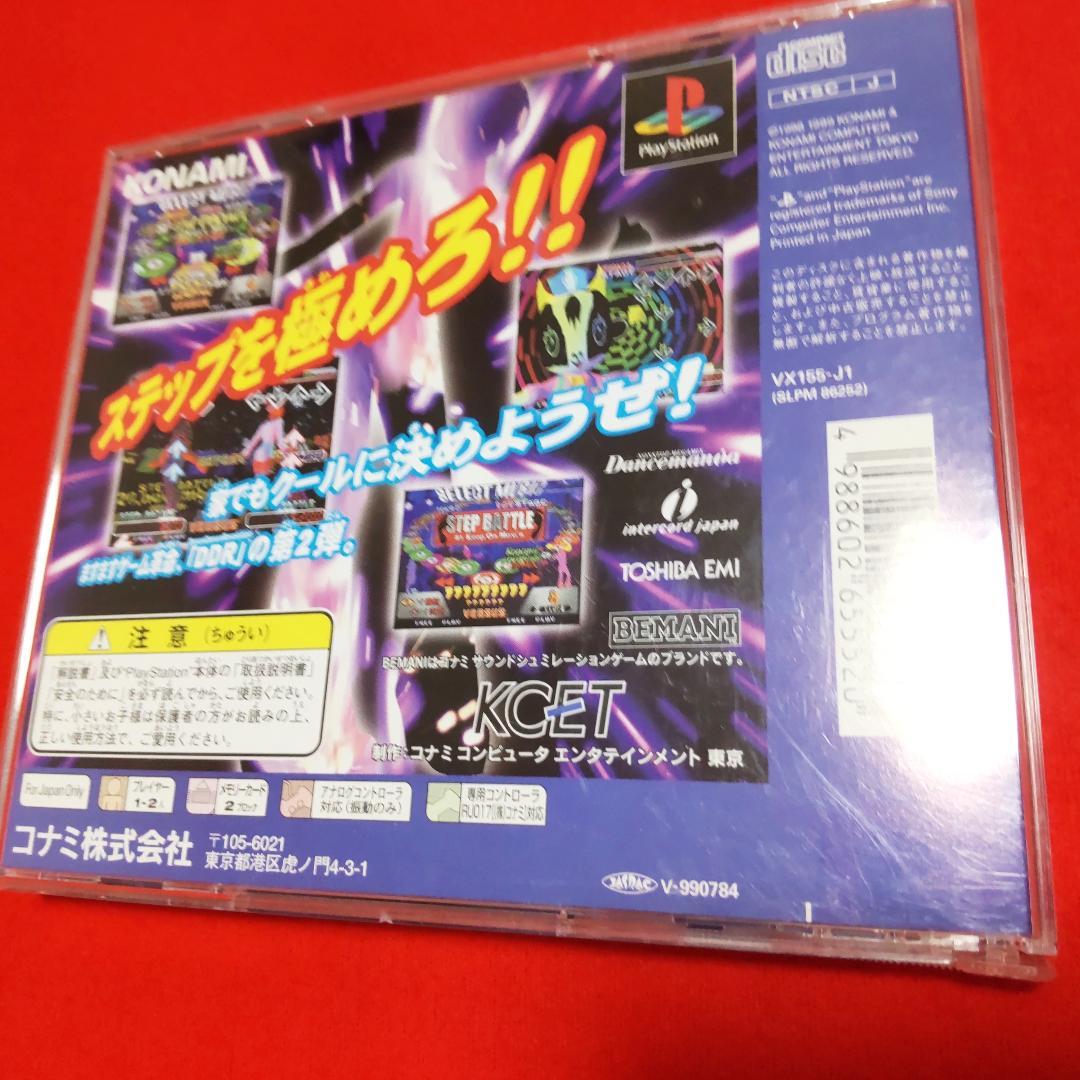 ■■編集：ダンスダンスレボリューション 2nd Remix★プステ