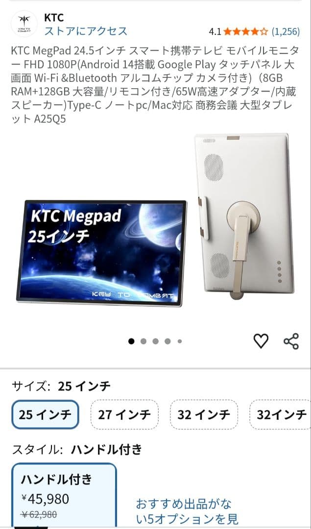 【新品】 KTC MegPad 24.5インチ タブレット A25Q5