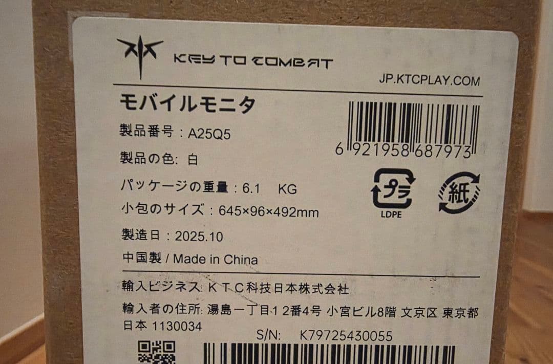 【新品】 KTC MegPad 24.5インチ タブレット A25Q5