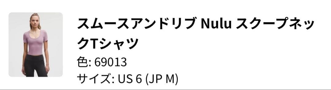 ルルレモン パット付Tシャツ サイズ6 ラベンダーピンク 新品