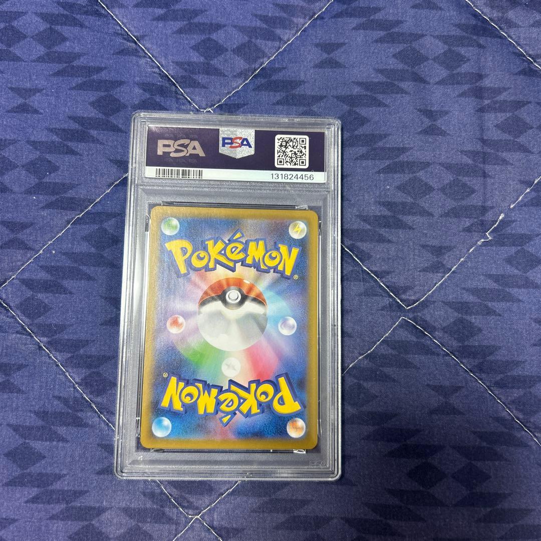 フシギソウ AR 065/063 PSA10