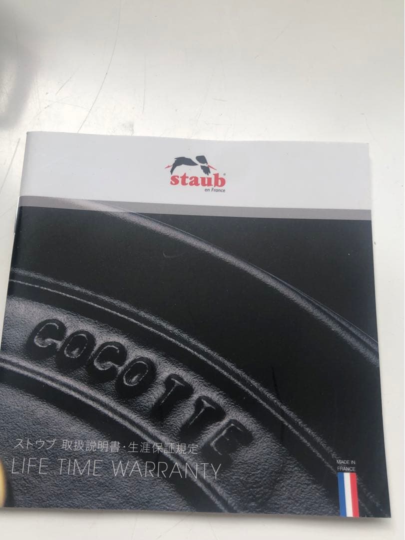 タイムセール【新品】ストウブ ラウンド10cm ラメール (生涯保証付)