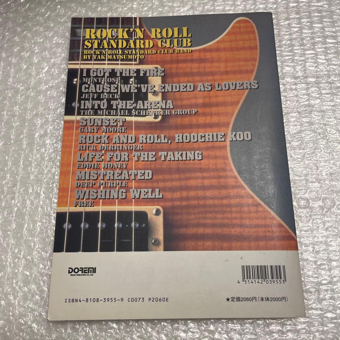 Rock'n Roll Standard Club バンドスコア 松本孝弘　楽譜