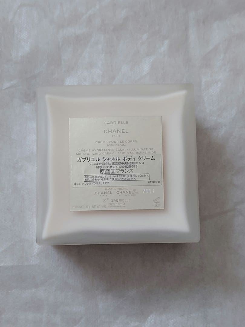 CHANEL ガブリエル