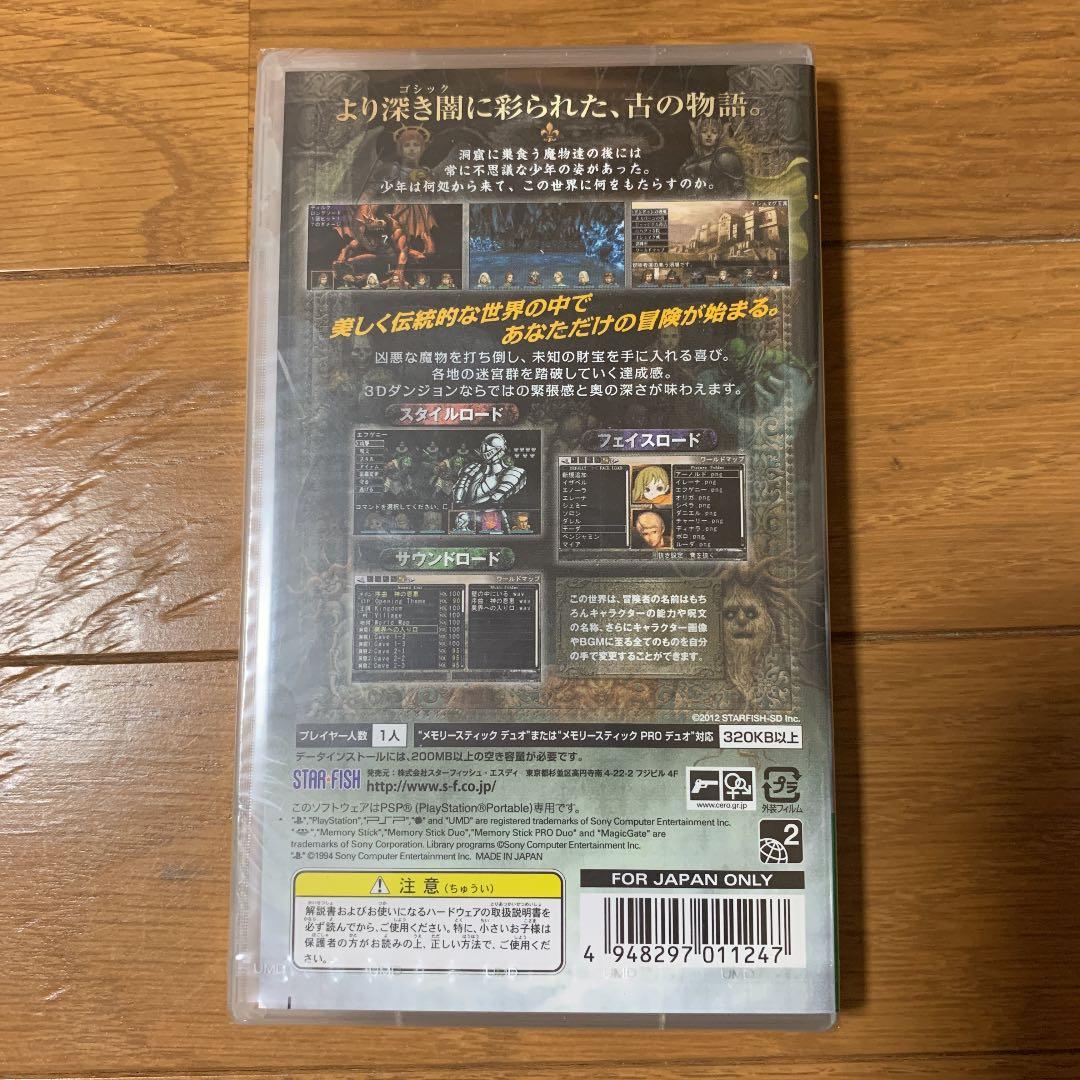 エルミナージュ ゴシック 〜ウルム・ザキールと闇の儀式〜