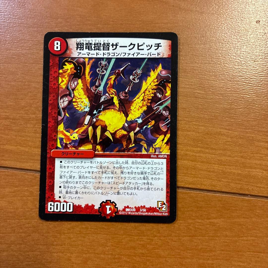 デュエマ 変形デッキセット DX鬼ドラゴン　スリーブ　デッキケース　説明書付き