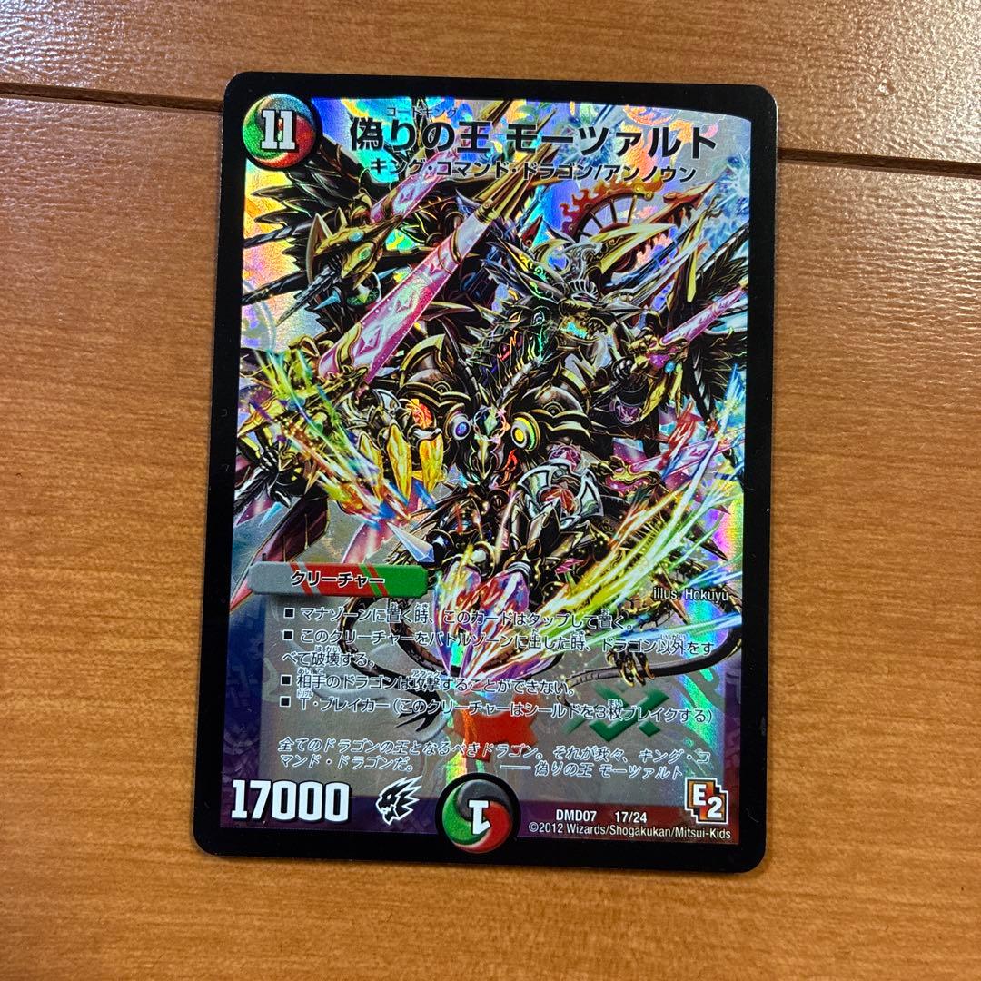 デュエマ 変形デッキセット DX鬼ドラゴン　スリーブ　デッキケース　説明書付き