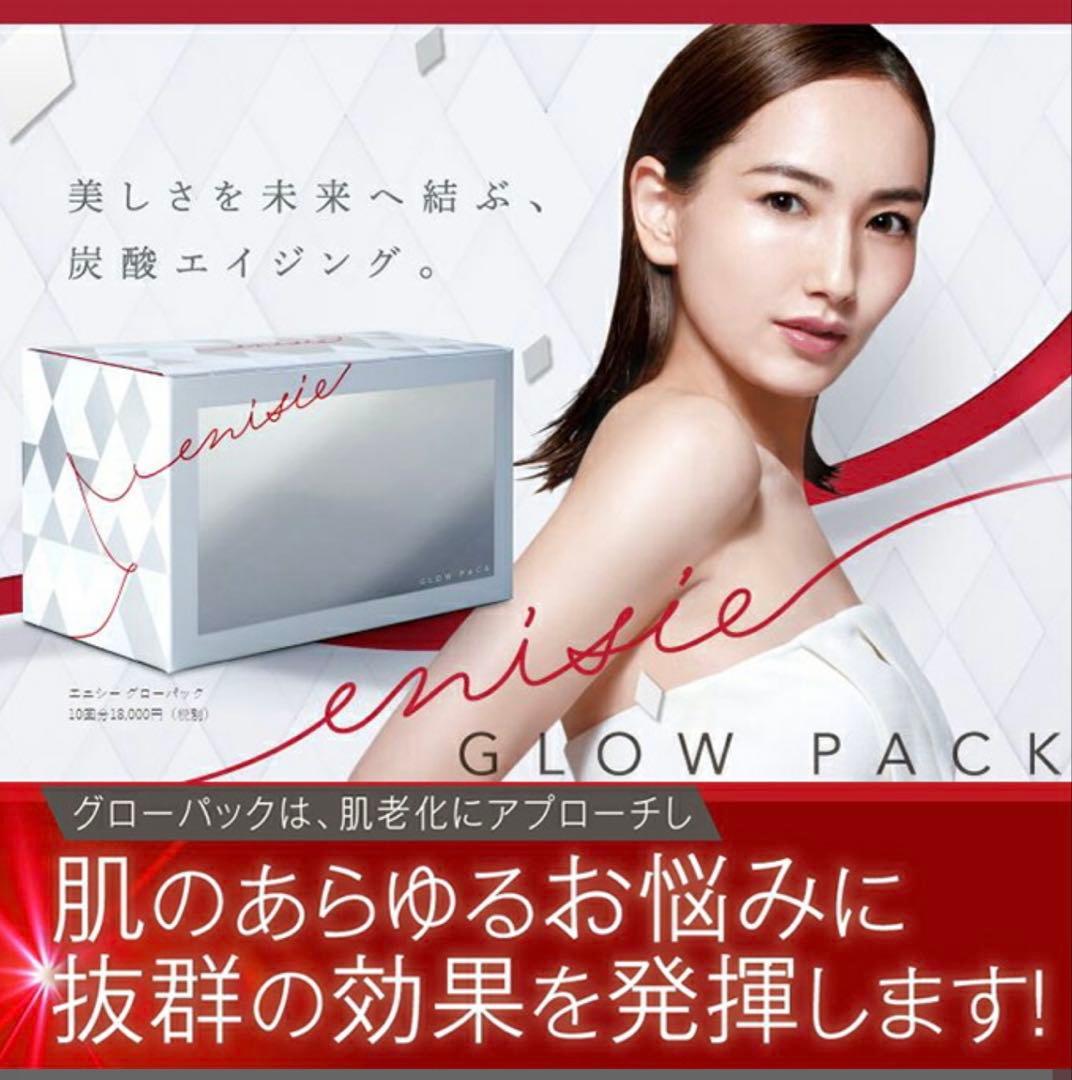 エニシー　グロー パック