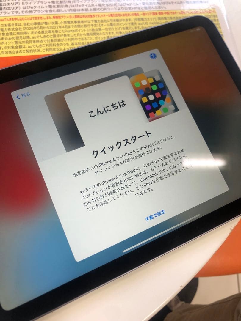 ★美品良好★ iPad mini 第6世代　シルバー　64G