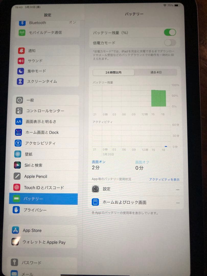 ★美品良好★ iPad mini 第6世代　シルバー　64G