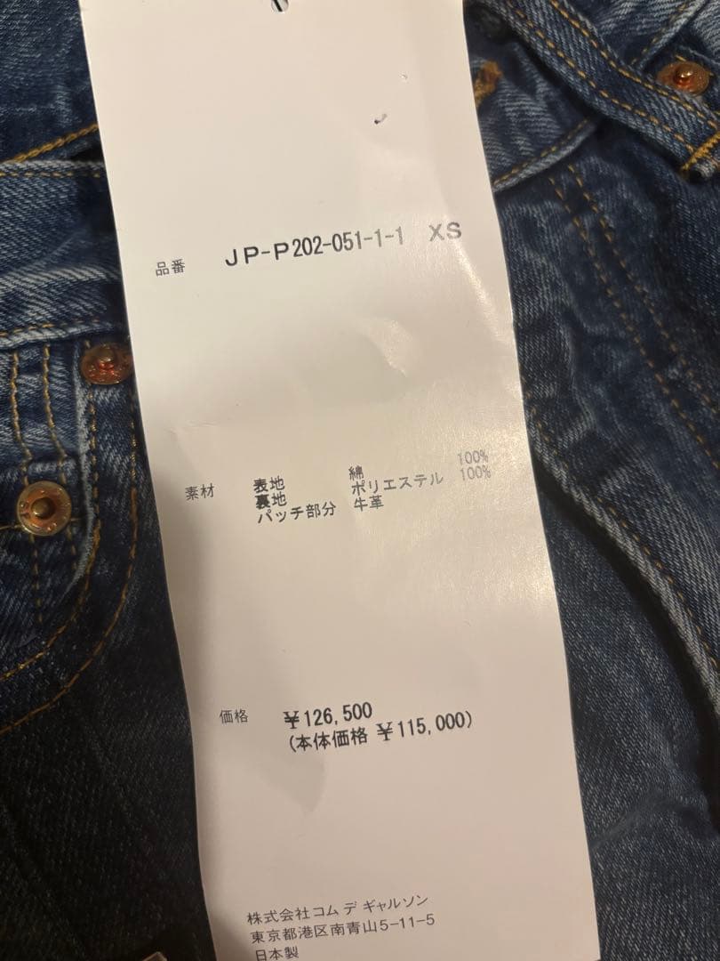 新品未使用　25aw JUNYA WATANABE × Levi's デニム