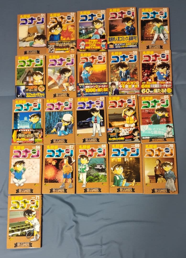 名探偵コナン 1-71巻