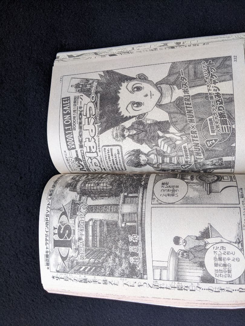週刊少年ジャンプ　ジョジョの奇妙な冒険　ストーンオーシャン　新連載　ワンピース
