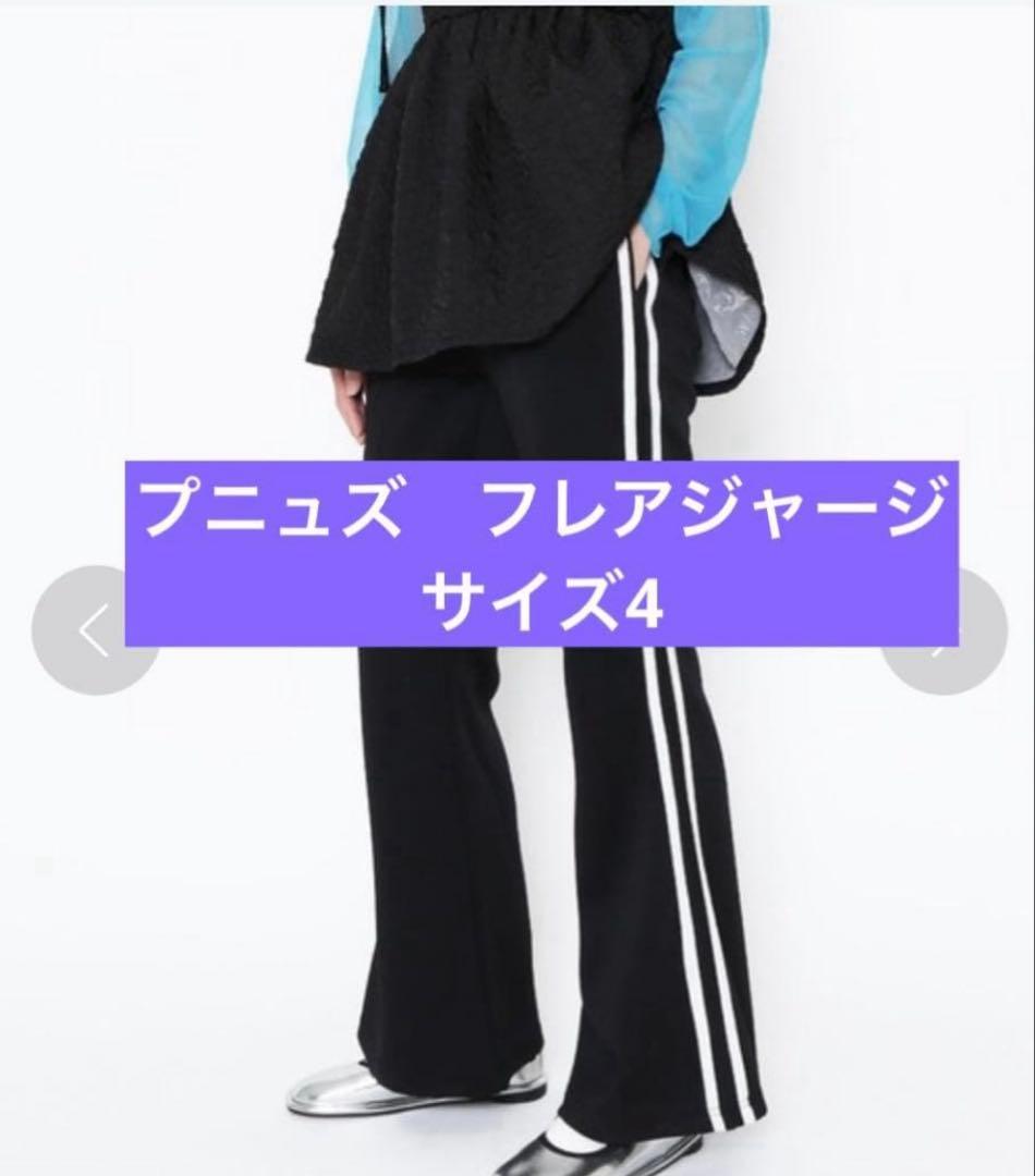 おまとめ　プニュズ　ジャージロングスカートサイズ3とプニュズフレアパンツサイズ4