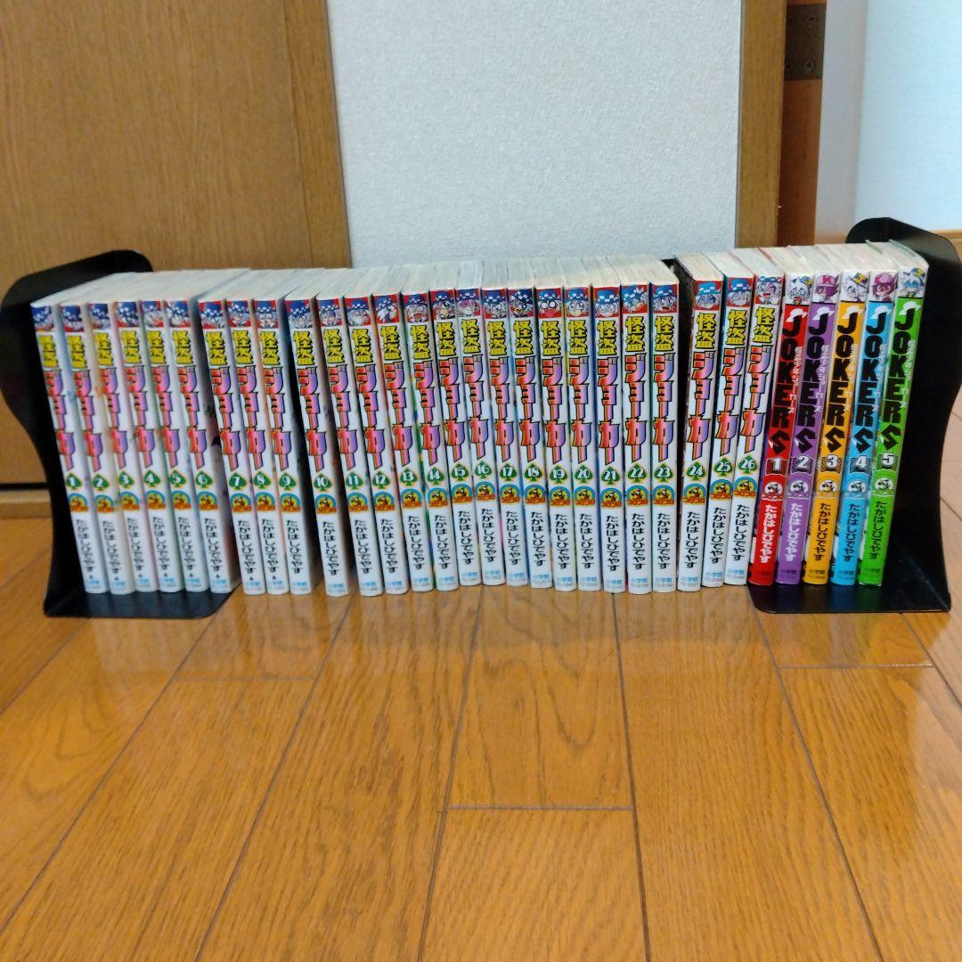 怪盗ジョーカー 全巻+5巻