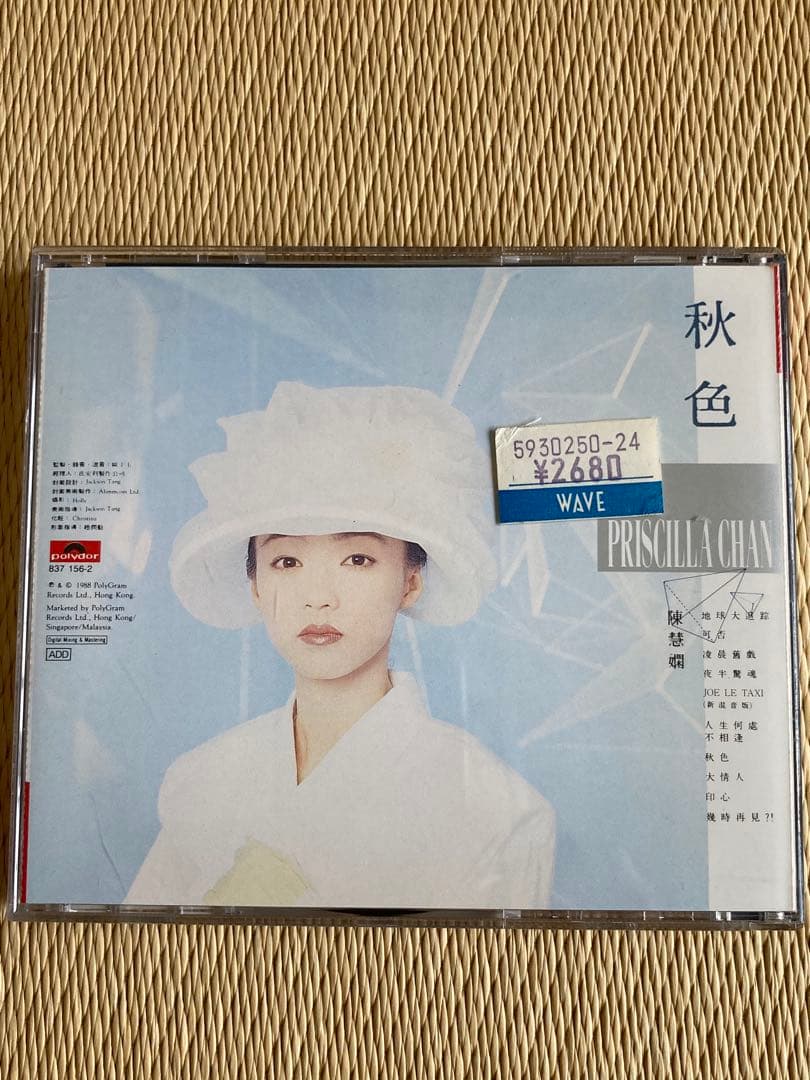 陳慧嫻　PRISCILLA CHAN プリシラ・チャン 秋色 CD
