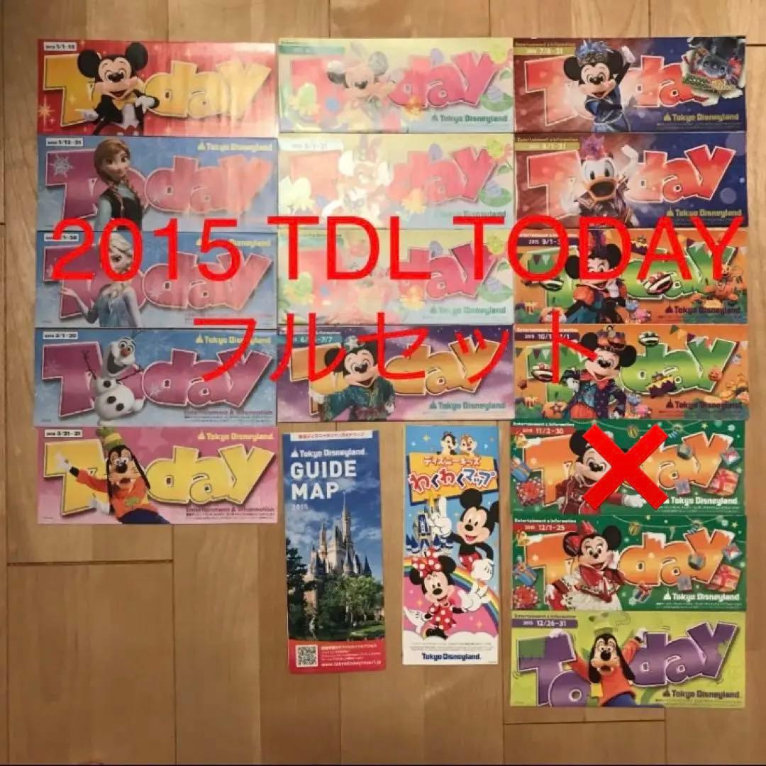 ディズニーファン&TODAY 2015年分　ランド&シー　ガイドマップ　TDR